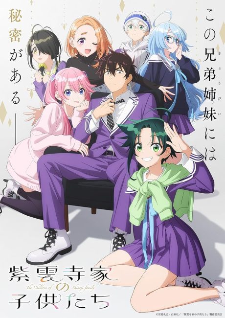 مشاهدة انمي Shiunji-ke no Kodomotachi الحلقة 10 مترجمة حصري