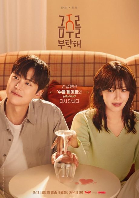 مشاهدة مسلسل فرصة ثانية للحب Second Shot at Love الحلقة 9 مترجمة حصري