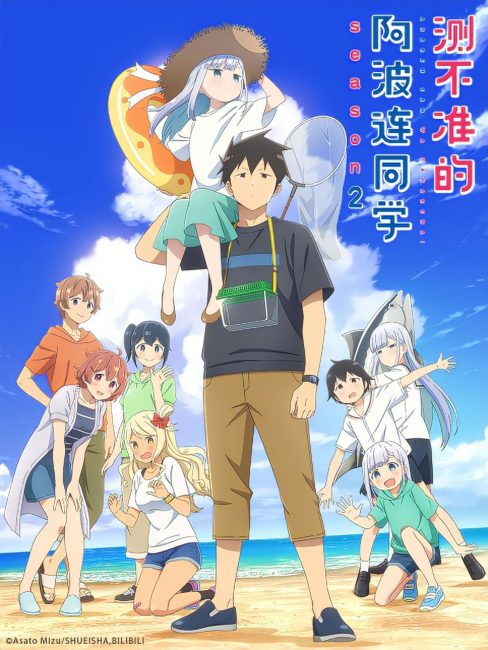 مشاهدة انمي Aharen-san wa Hakarenai الموسم الثاني الحلقة 10 مترجمة حصري