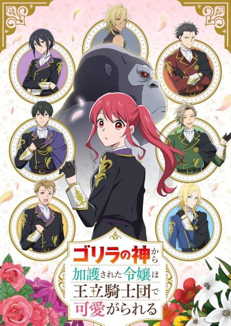 مشاهدة Gorilla no Kami kara Kago sareta Reijou wa Ouritsu Kishidan de Kawaigarareru الحلقة 10 مترجمة حصري