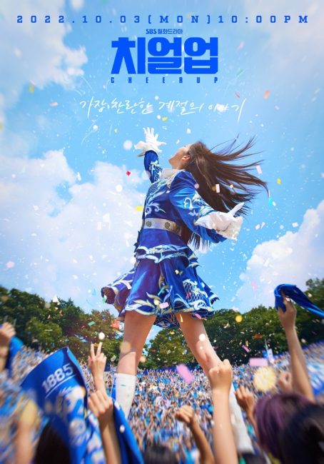 مشاهدة مسلسل ابتهج Cheer Up الحلقة 9 مترجمة حصري