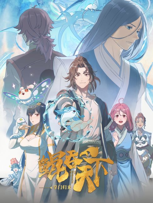 مشاهدة انمي The All-devouring Whale: Homecoming الحلقة 7 مترجمة حصري