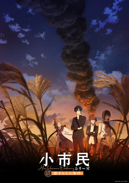 مشاهدة انمي Shoushimin Series الموسم الثاني الحلقة 10 مترجمة حصري