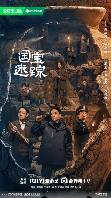 مشاهدة مسلسل الكنز الوطني المفقود The Lost National Treasure الحلقة 26 مترجمة حصري