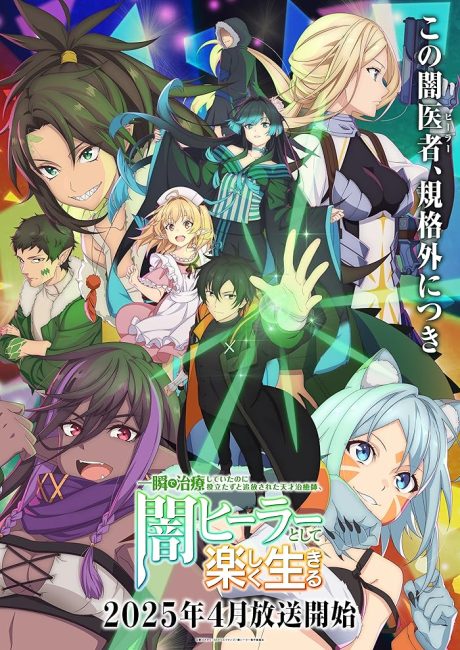 مشاهدة Isshun de Chiryou shiteita noni Yakutatazu to Tsuihou sareta Tensai Chiyushi, Yami Healer toshite Tanoshiku Ikiru الحلقة 10 مترجمة حصري