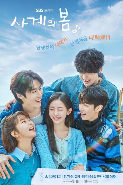 مشاهدة مسلسل ربيع الشباب Spring of Youth الحلقة 6 مترجمة حصري