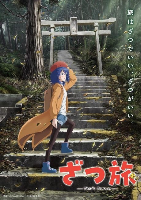 مشاهدة انمي Zatsu Tabi: That’s Journey الحلقة 9 مترجمة حصري