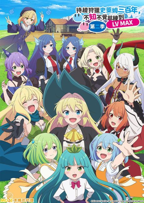 مشاهدة Slime Taoshite 300-nen, Shiranai Uchi ni Level Max ni Nattemashita الموسم الثاني الحلقة 9 مترجمة حصري