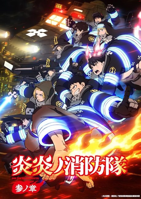 مشاهدة انمي Enen no Shouboutai الموسم الثالث الحلقة 9 مترجمة حصري