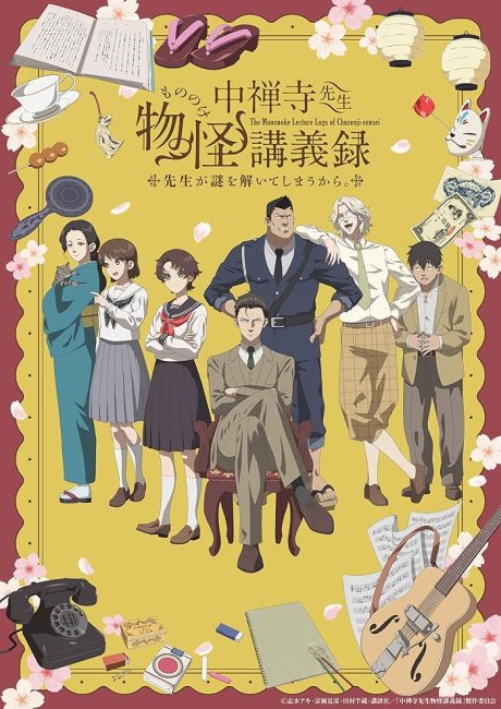 مشاهدة انمي Chuuzenji-sensei Mononoke Kougiroku الحلقة 8 مترجمة حصري
