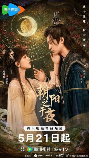 مشاهدة مسلسل من الفجر الي الليل The Dawn to the Night الحلقة 20 مترجمة حصري
