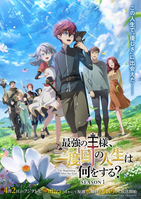 مشاهدة انمي Saikyou no Ousama, Nidome no Jinsei wa Nani wo Suru الحلقة 9 مترجمة حصري