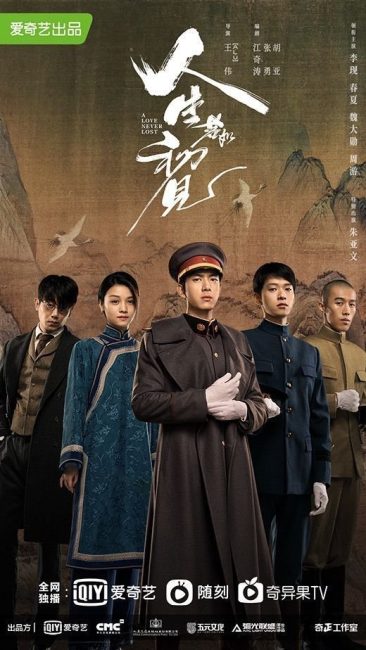 مشاهدة مسلسل حب لا يضيع ابدا A Love Never Lost الحلقة 35 مترجمة حصري