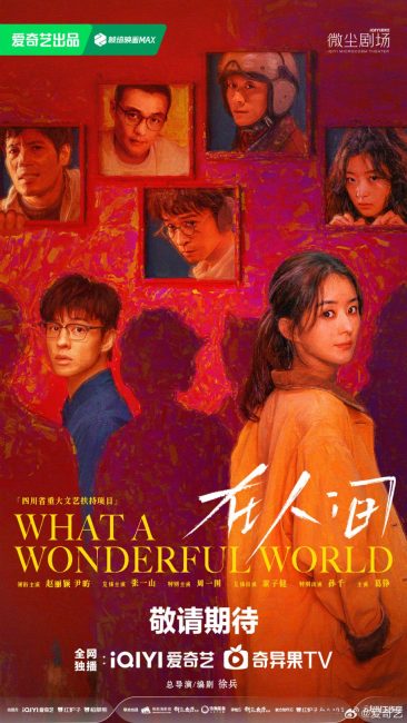 مشاهدة مسلسل يا له من عالم رائع What a Wonderful World الحلقة 2 مترجمة حصري