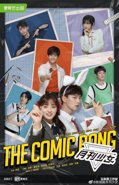 مشاهدة مسلسل الانفجار الكوميدي The Comic Bang الحلقة 15 مترجمة حصري