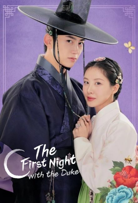 مشاهدة مسلسل الليلة الاولي مع الدوق The First Night with the Duke الحلقة 2 مترجمة حصري